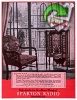 Sparton 1931 571.jpg